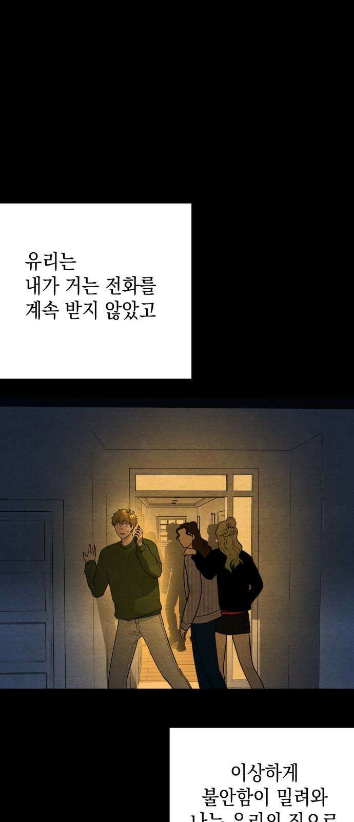 수호소녀 55화 37