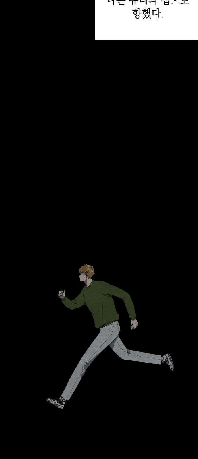 수호소녀 55화 38