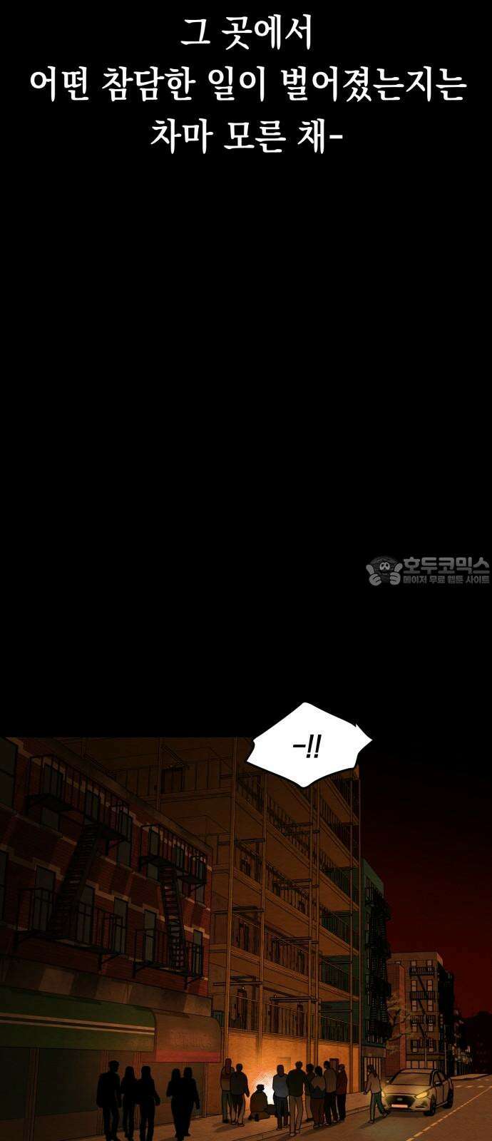 수호소녀 55화 39