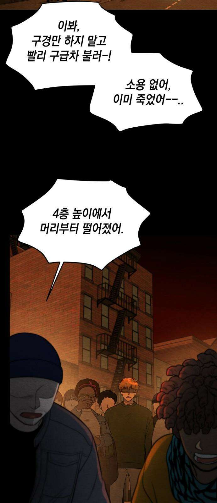수호소녀 55화 40