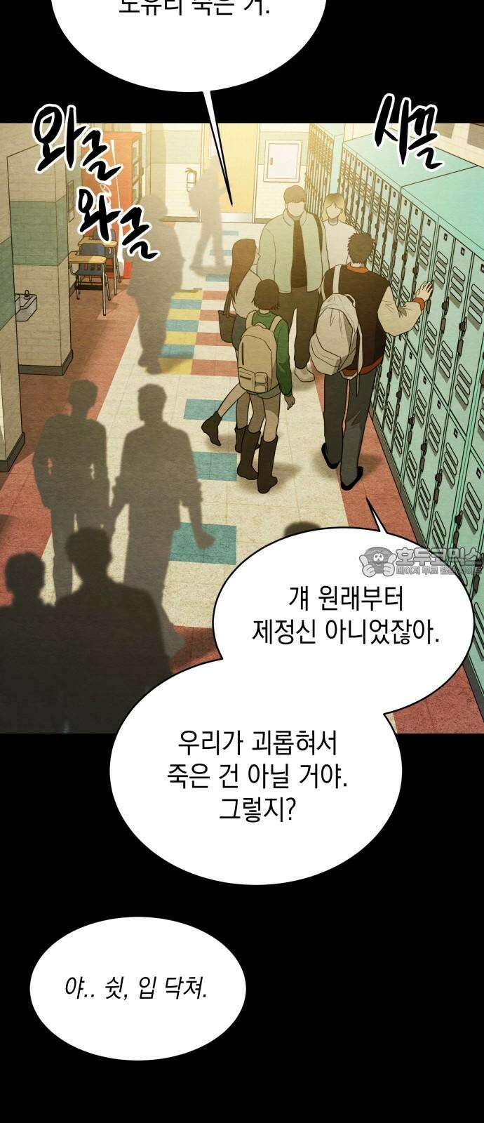 수호소녀 55화 45