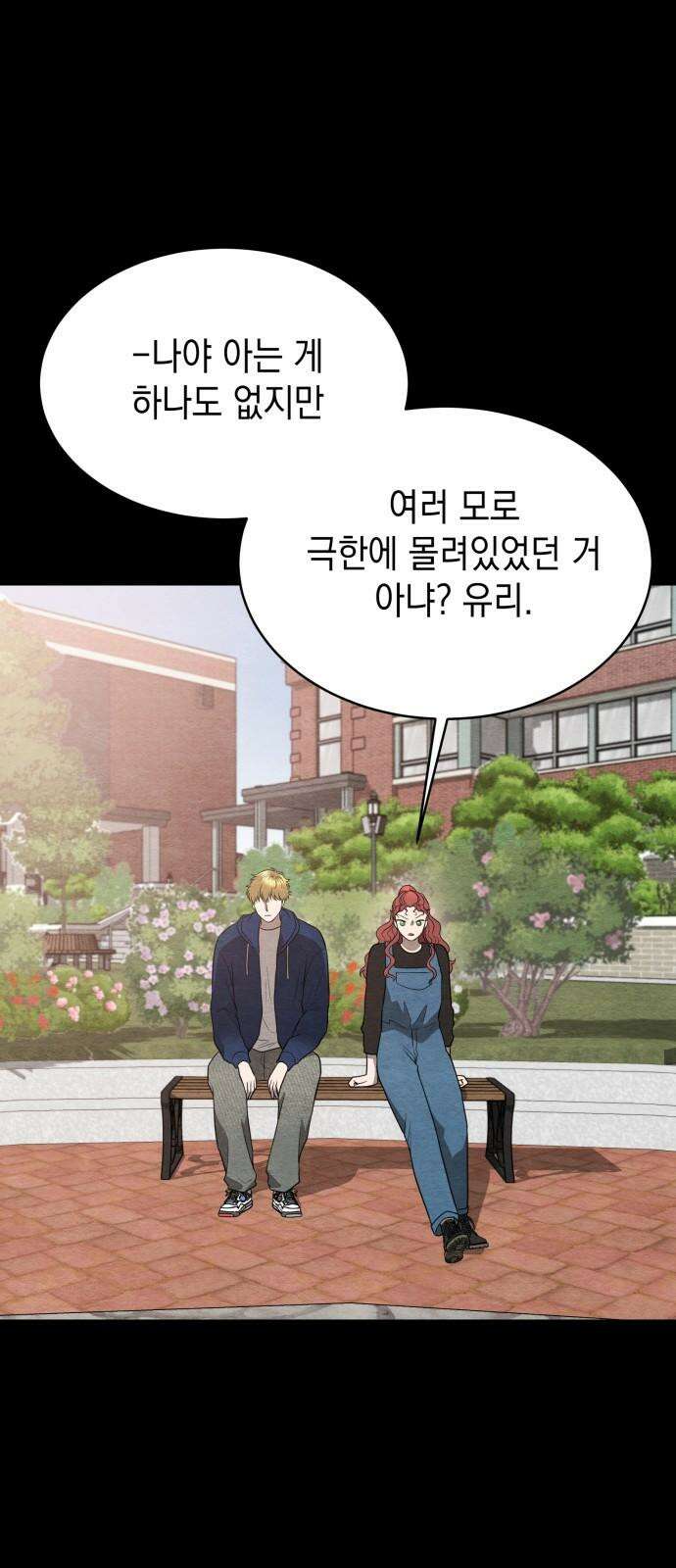 수호소녀 55화 47
