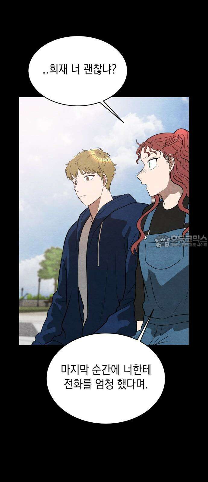 수호소녀 55화 48