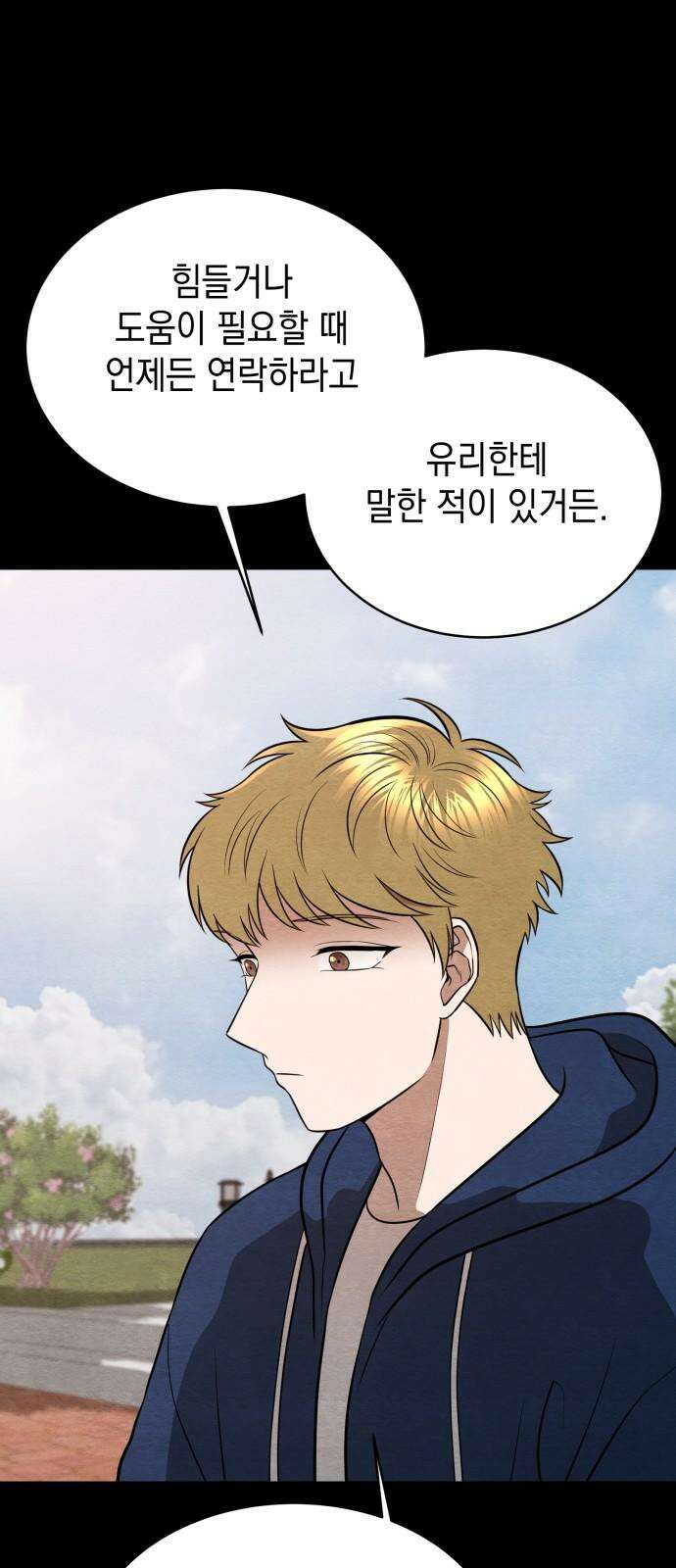 수호소녀 55화 49