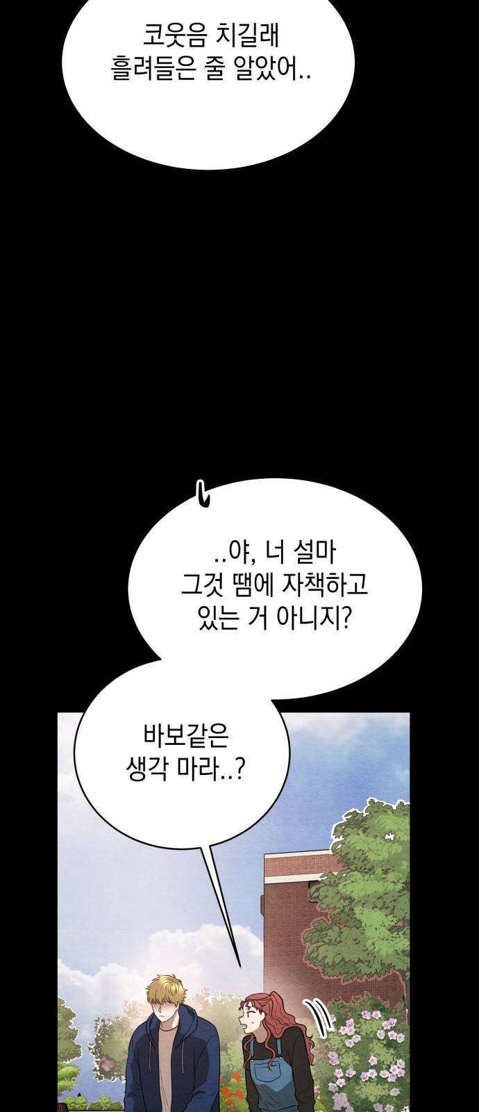 수호소녀 55화 50