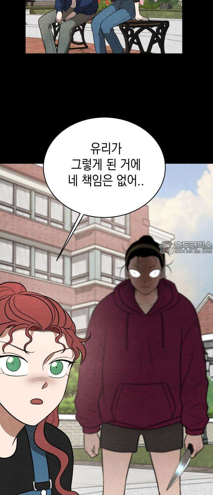 수호소녀 55화 51