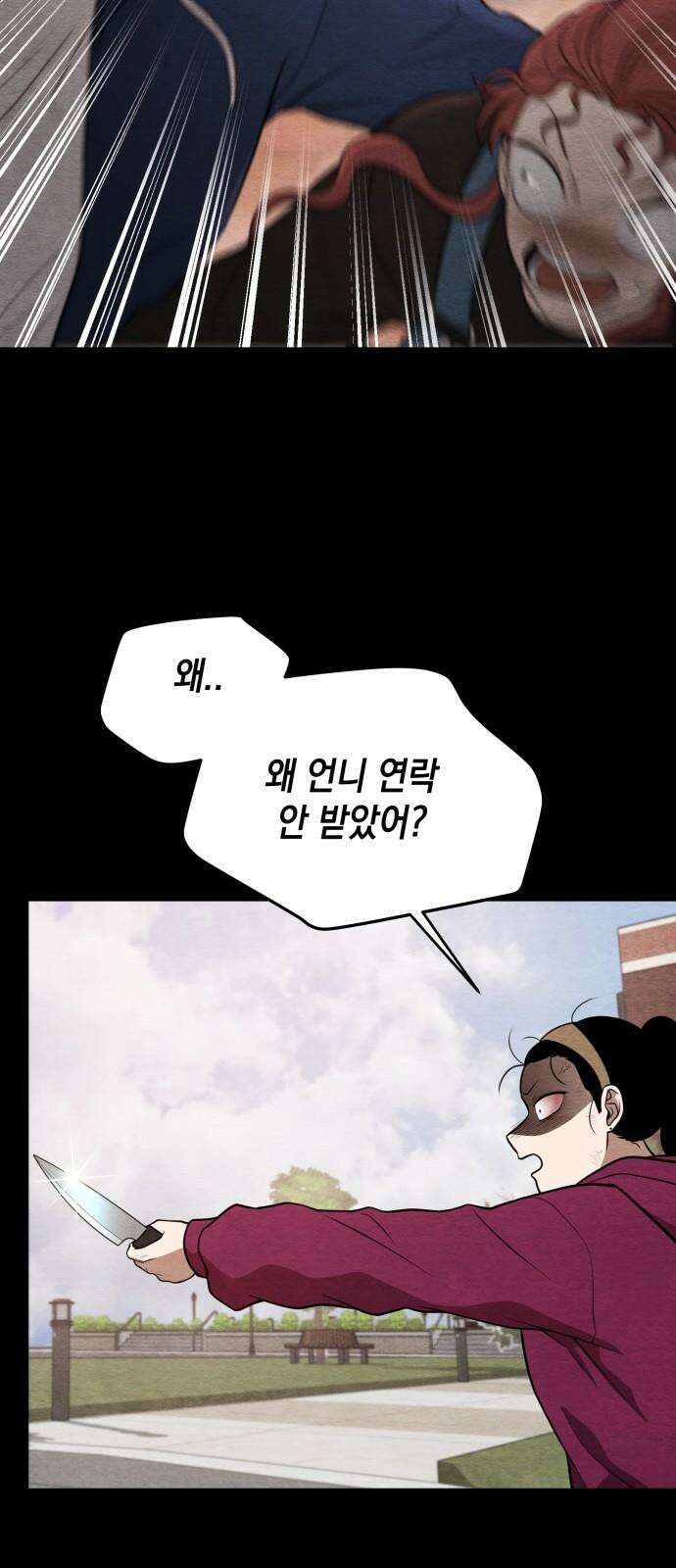 수호소녀 55화 55