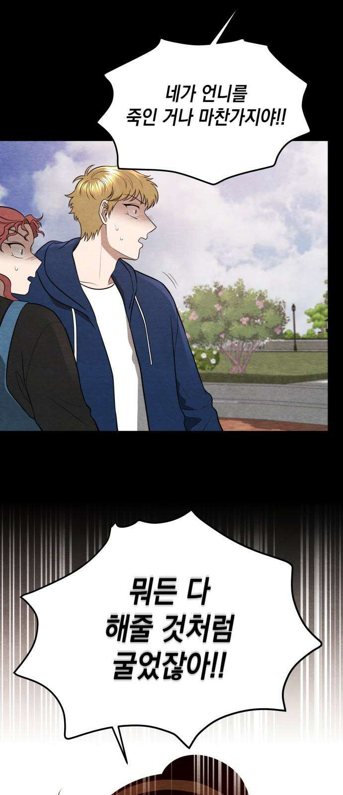 수호소녀 55화 56