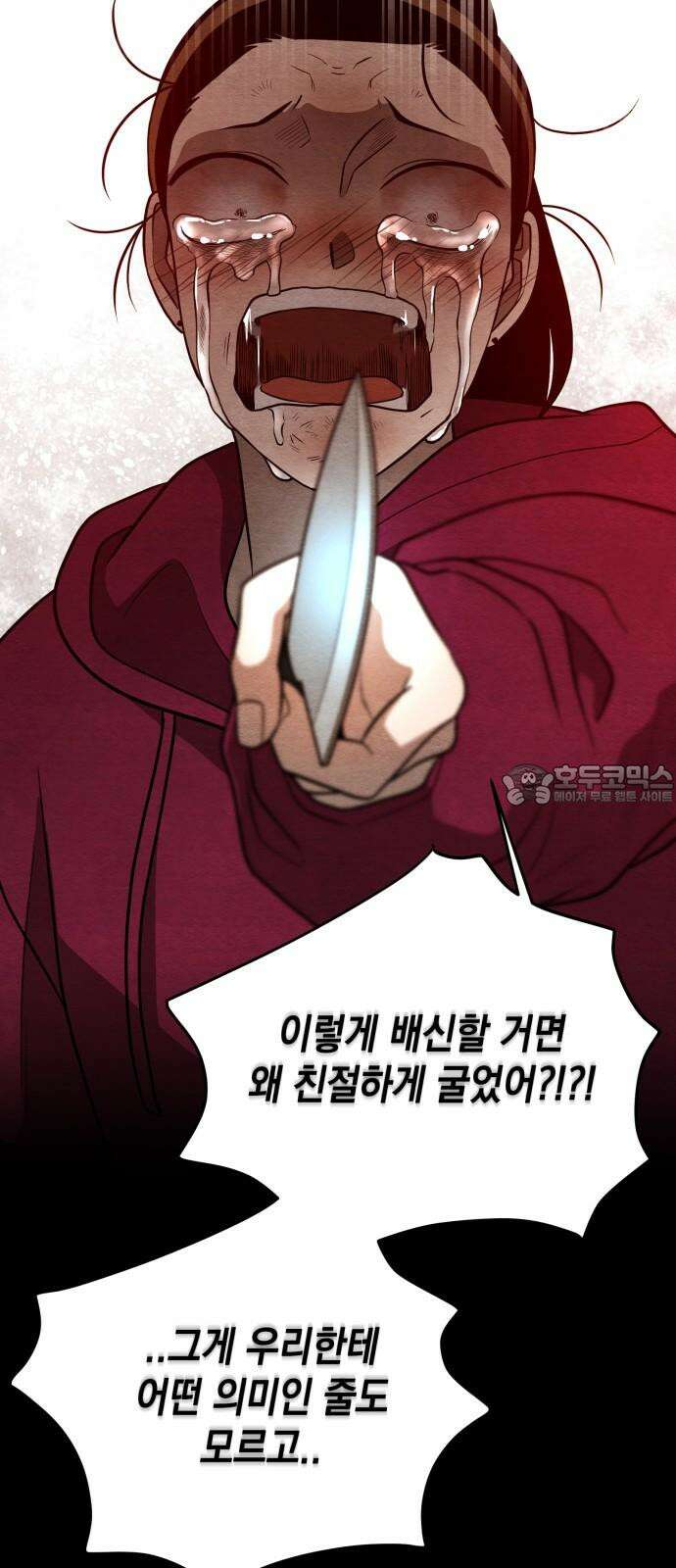 수호소녀 55화 57