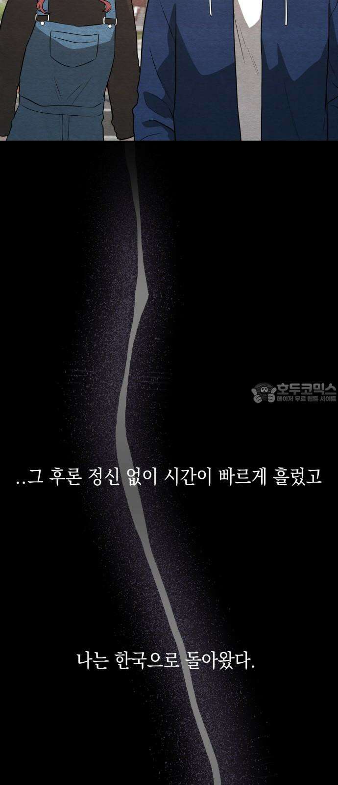 수호소녀 55화 60