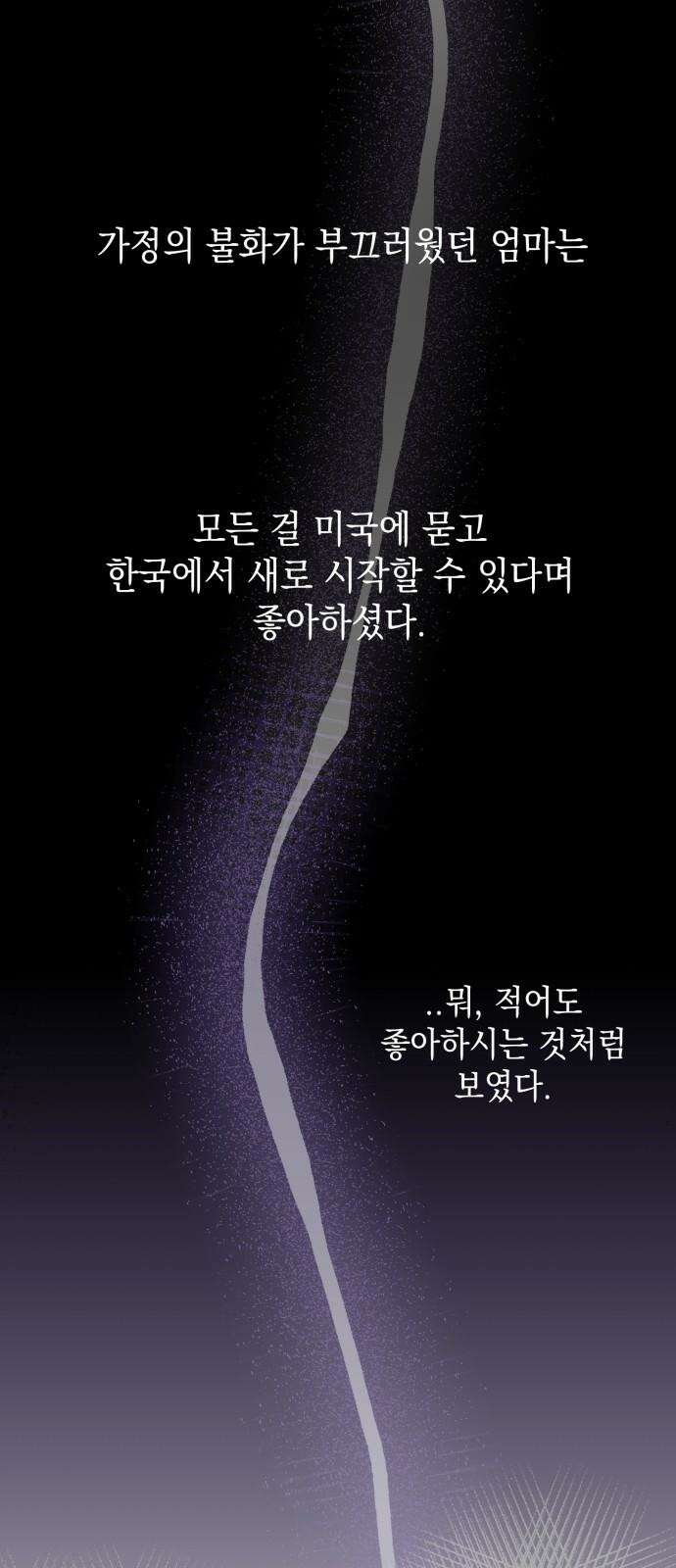 수호소녀 55화 61