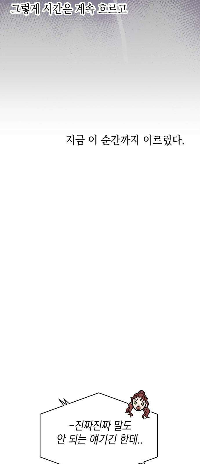 수호소녀 55화 62