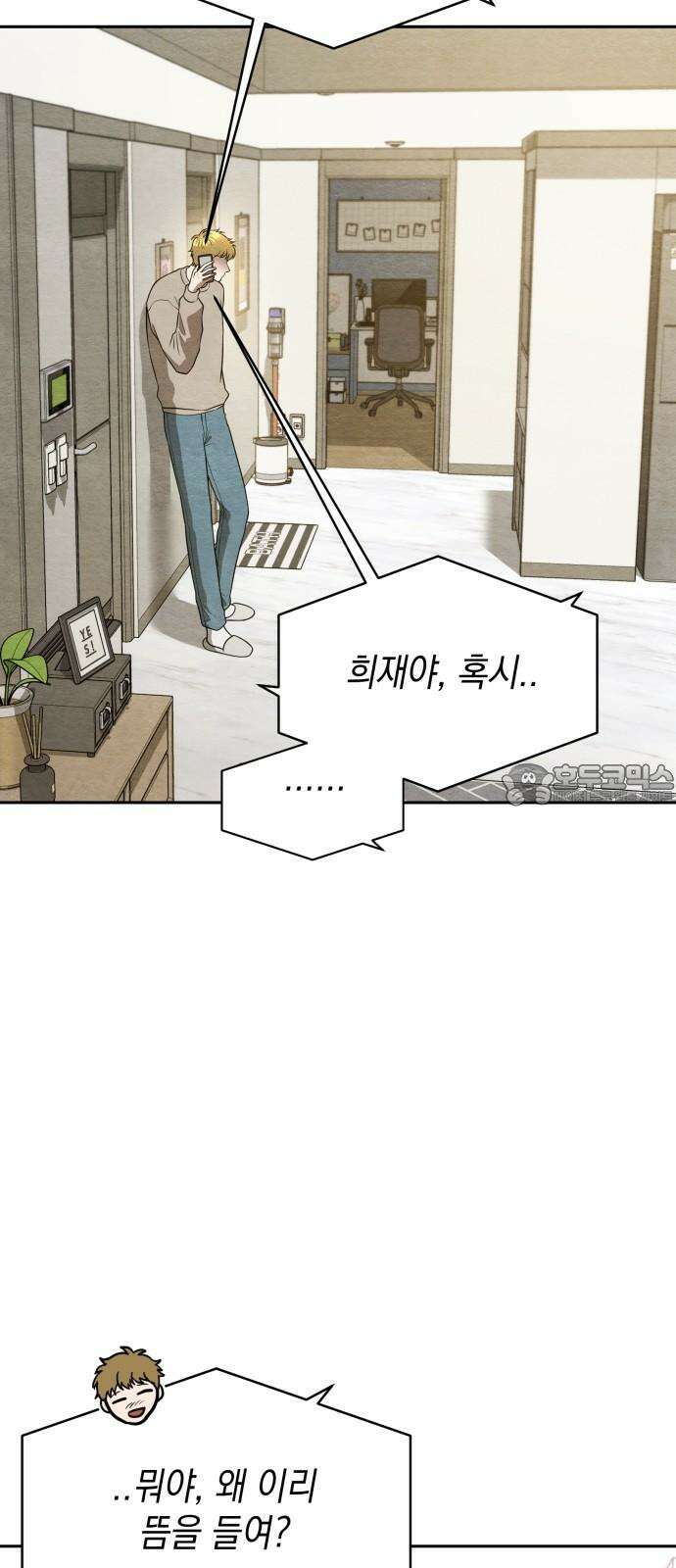 수호소녀 55화 63