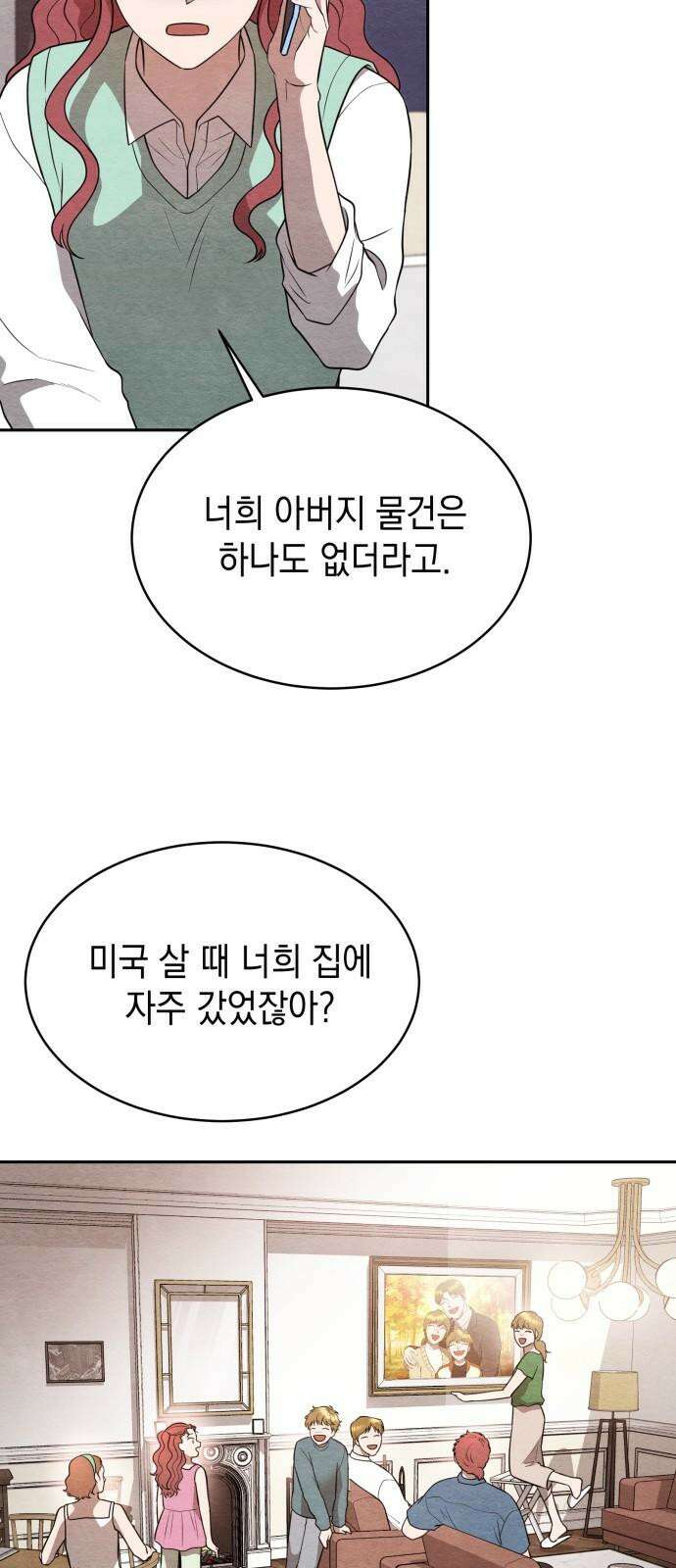 수호소녀 55화 65