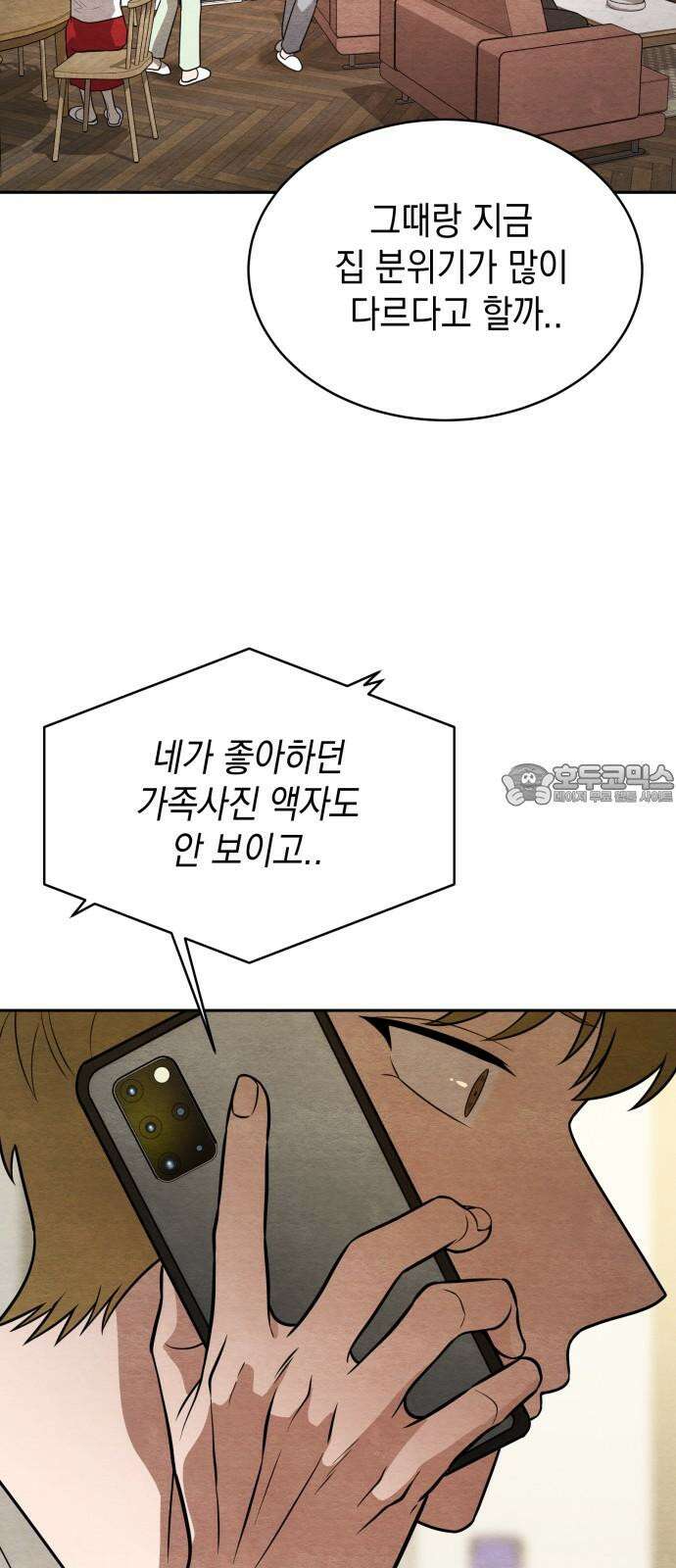 수호소녀 55화 66