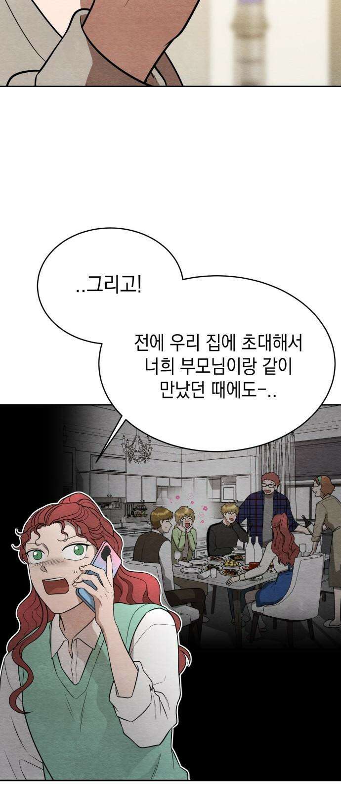수호소녀 55화 67