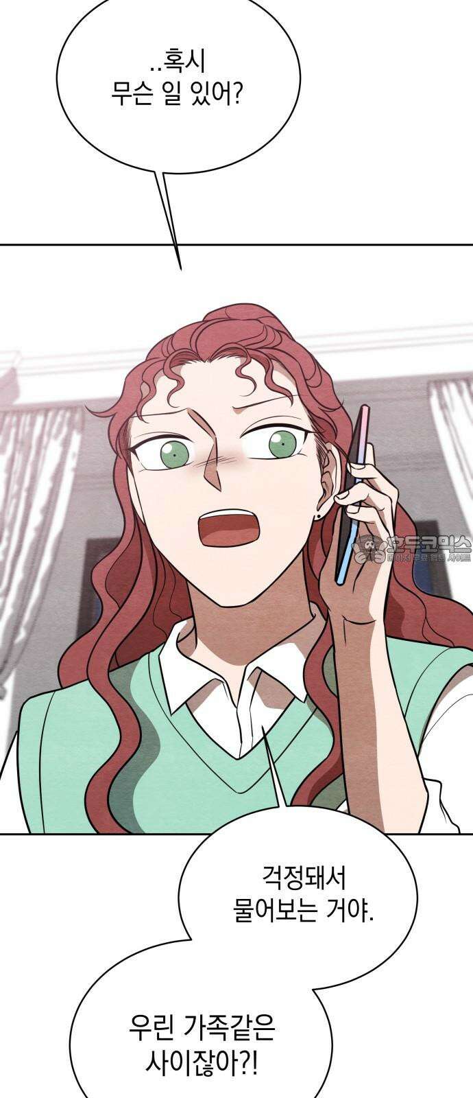 수호소녀 55화 69
