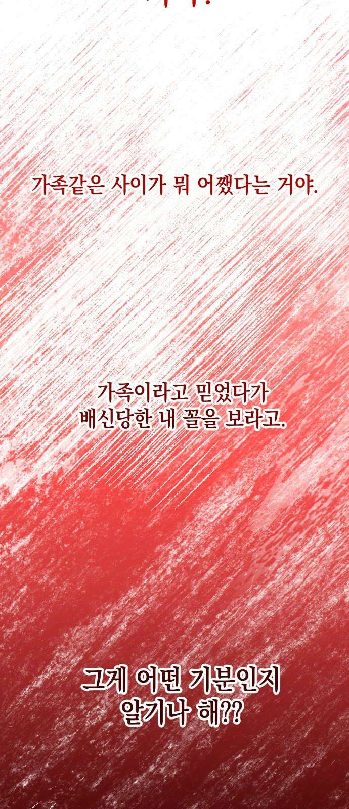 수호소녀 55화 71