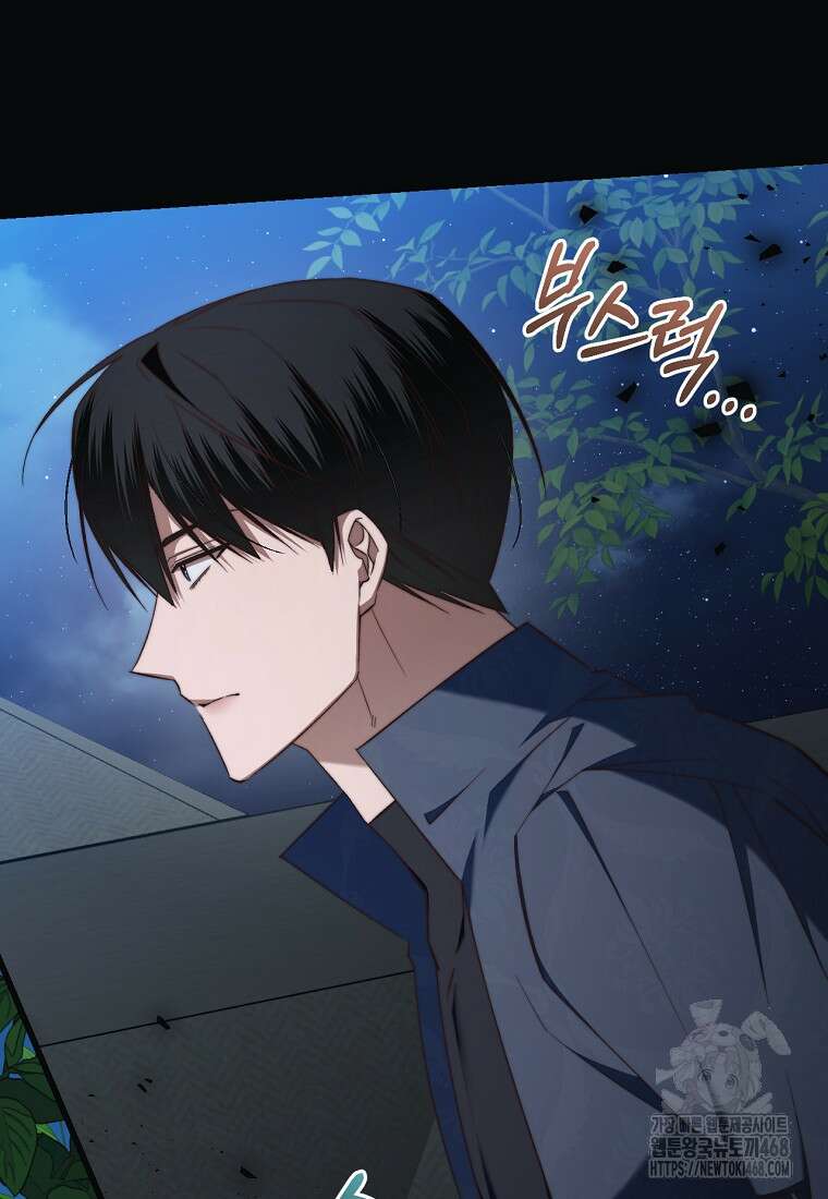 악녀들을 위한 안내서 51화 13