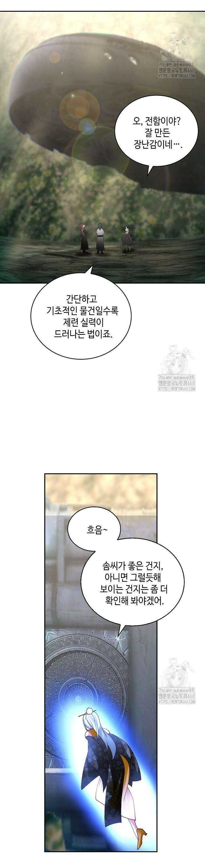 무련전봉 1542화 2