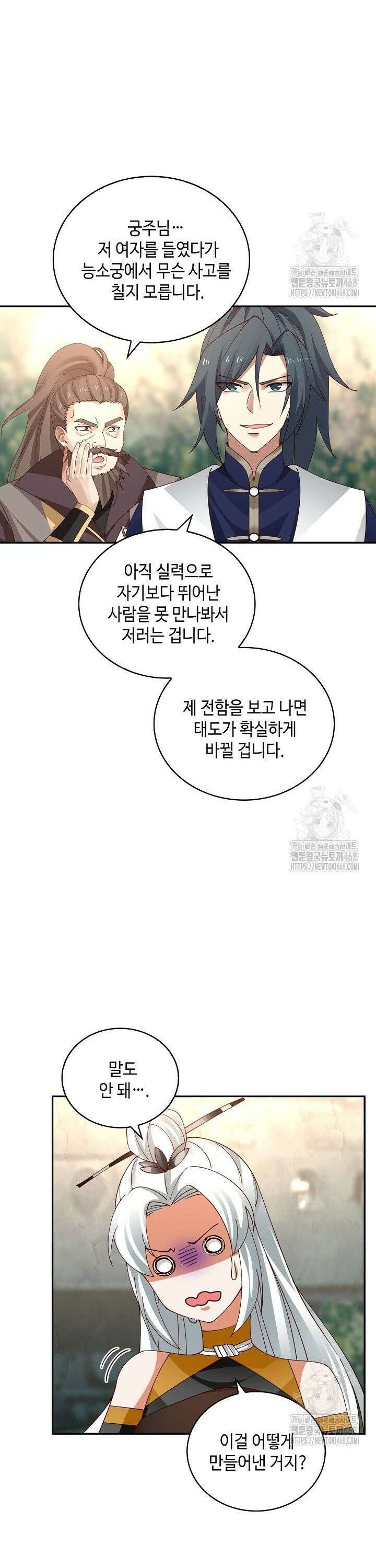 무련전봉 1542화 3