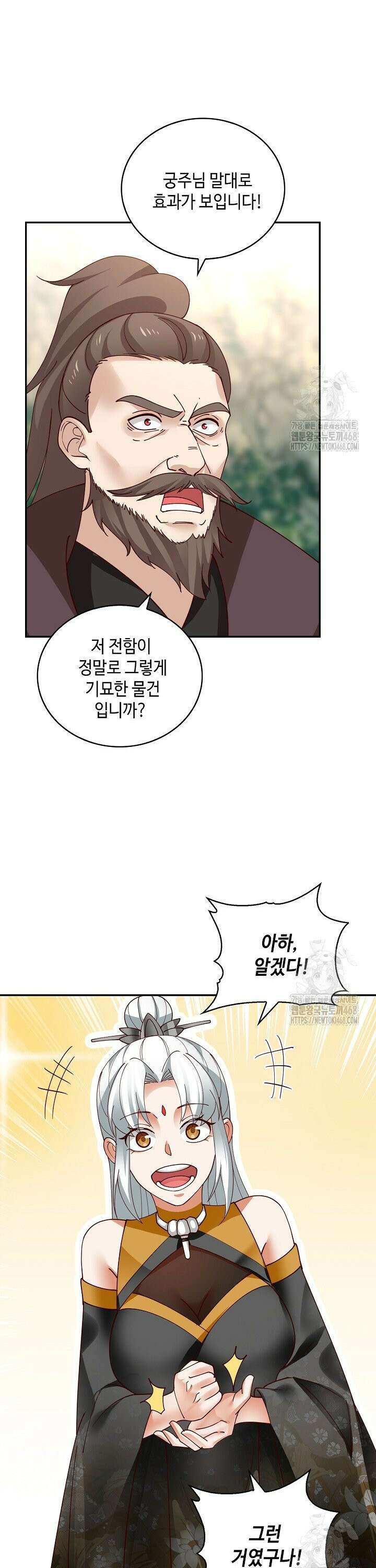 무련전봉 1542화 4