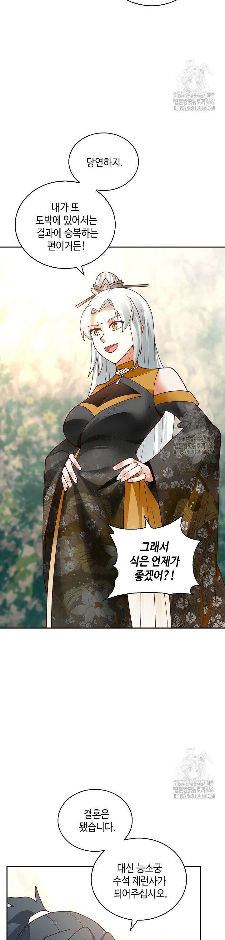 무련전봉 1542화 6