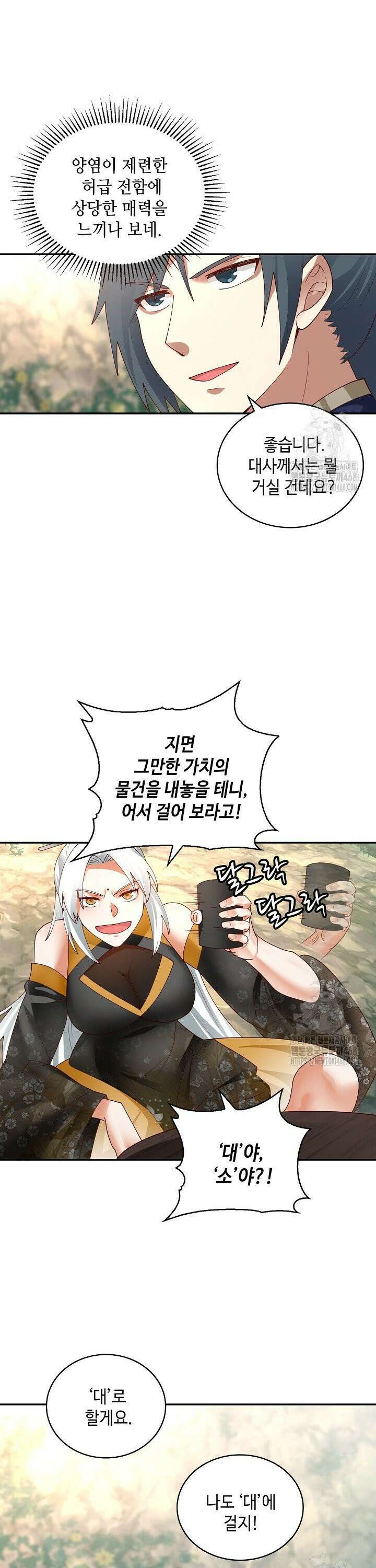 무련전봉 1542화 8