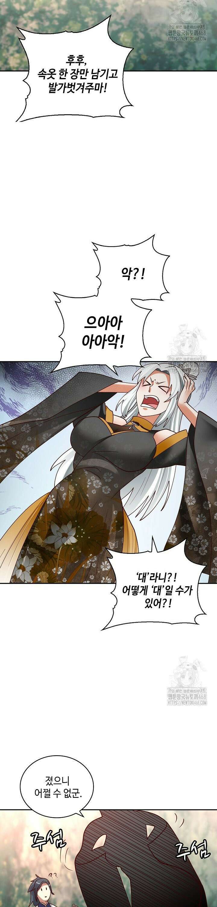 무련전봉 1542화 9