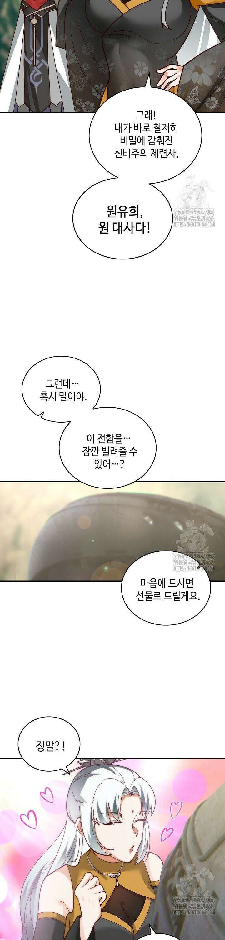 무련전봉 1542화 11