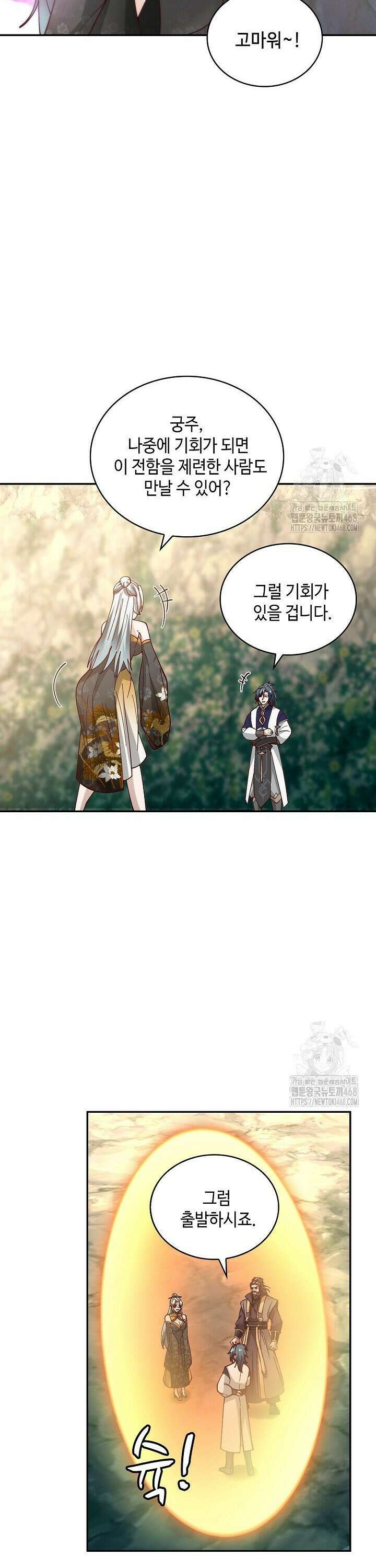 무련전봉 1542화 12