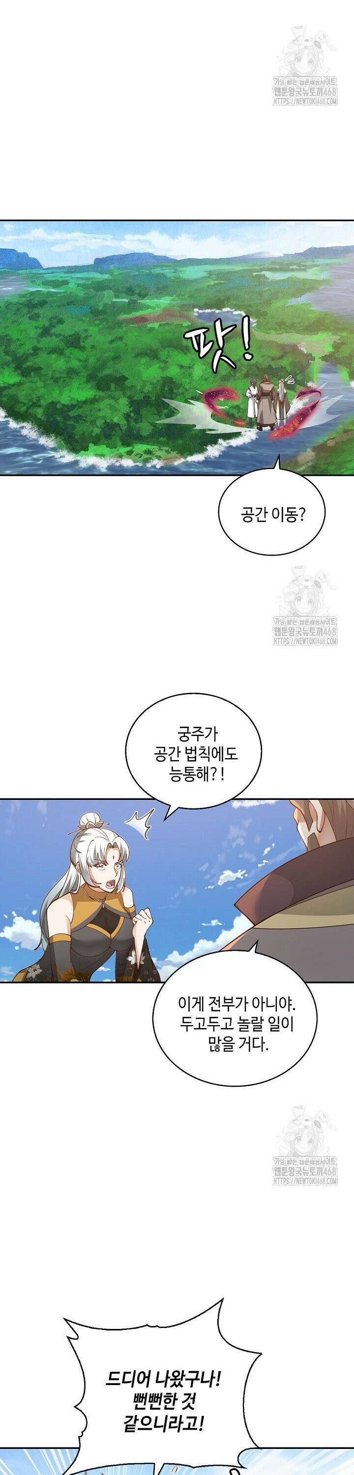 무련전봉 1542화 13