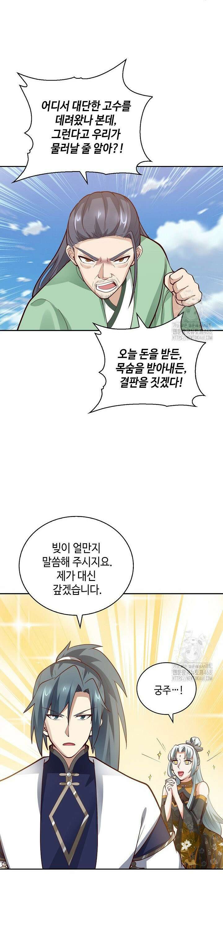 무련전봉 1542화 16