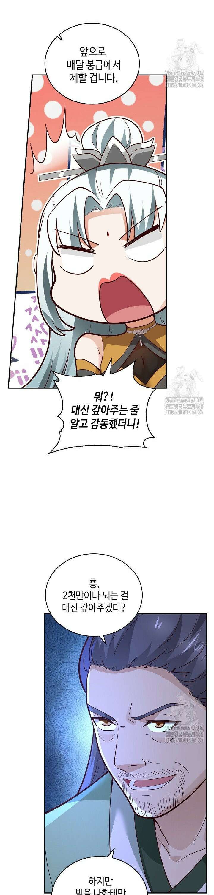 무련전봉 1542화 17