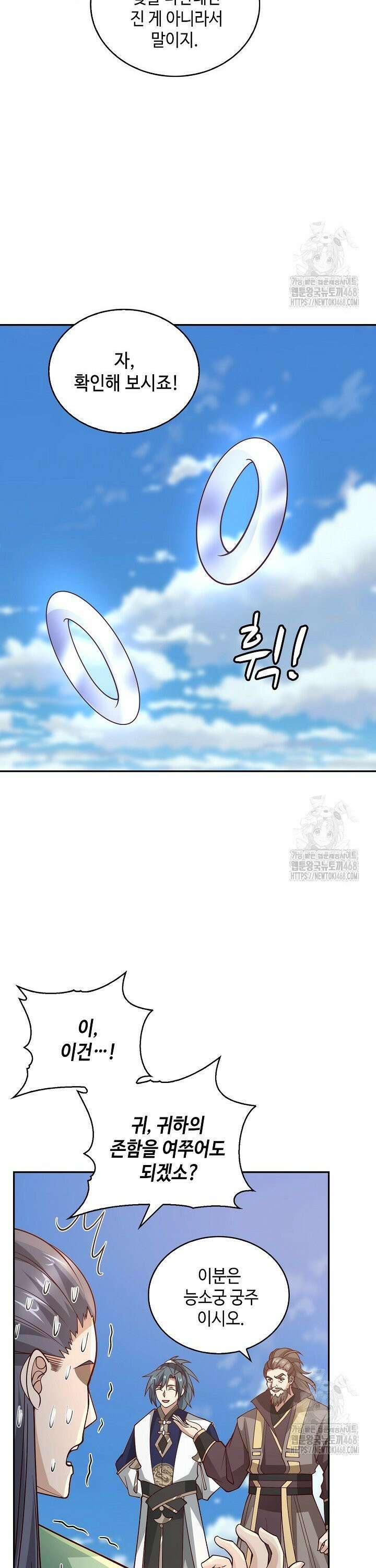 무련전봉 1542화 18
