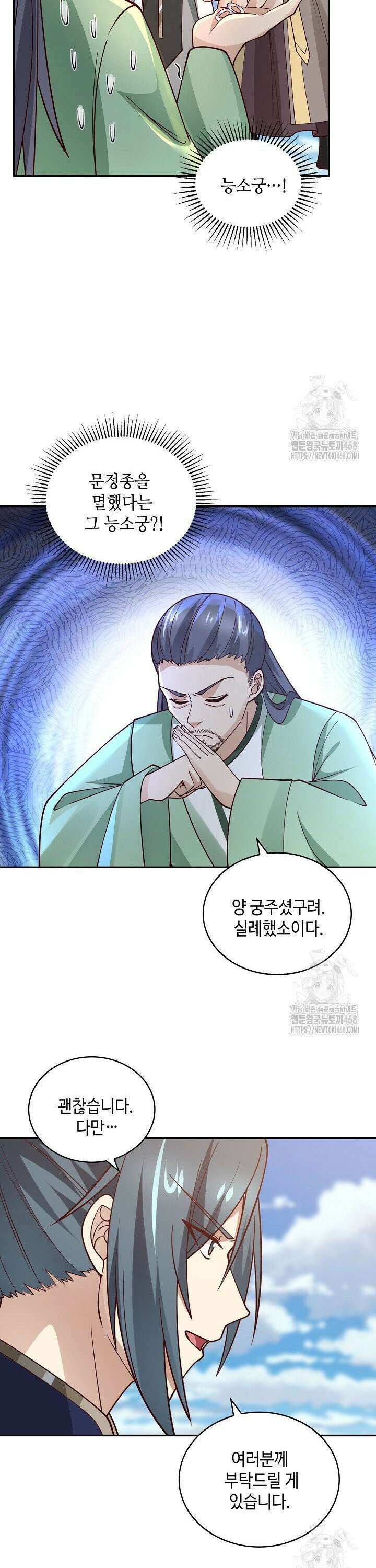 무련전봉 1542화 19