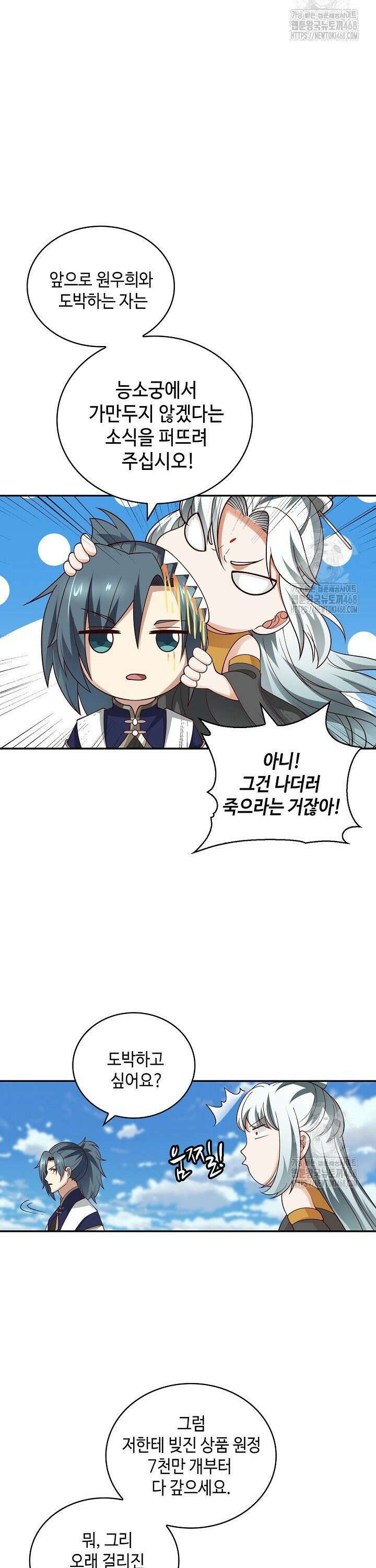 무련전봉 1542화 20