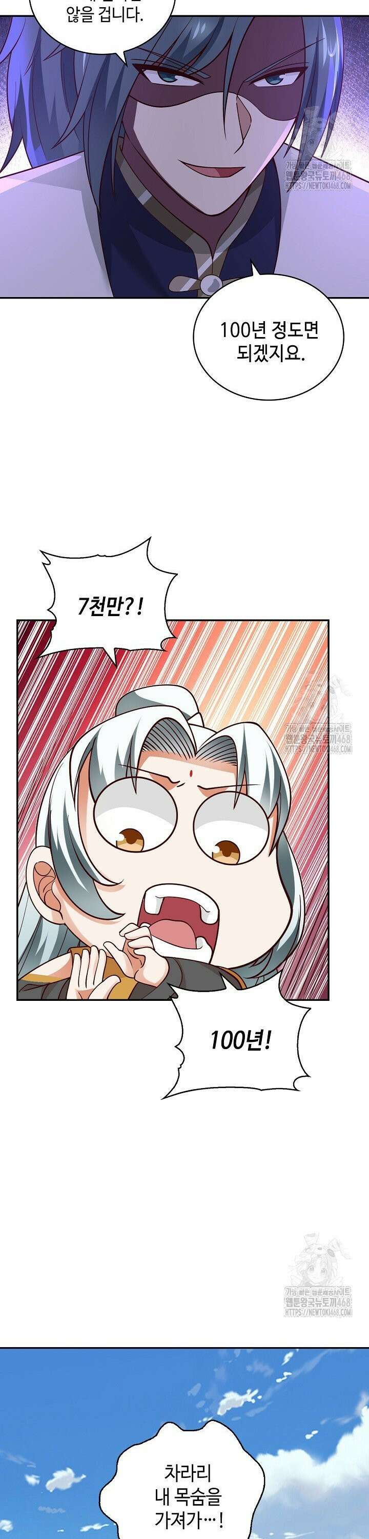 무련전봉 1542화 21