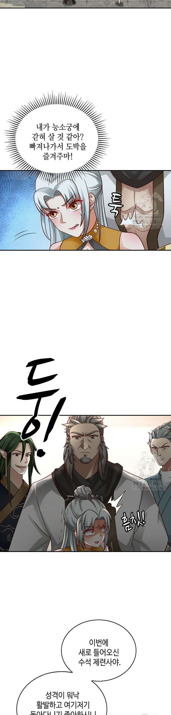 무련전봉 1542화 23
