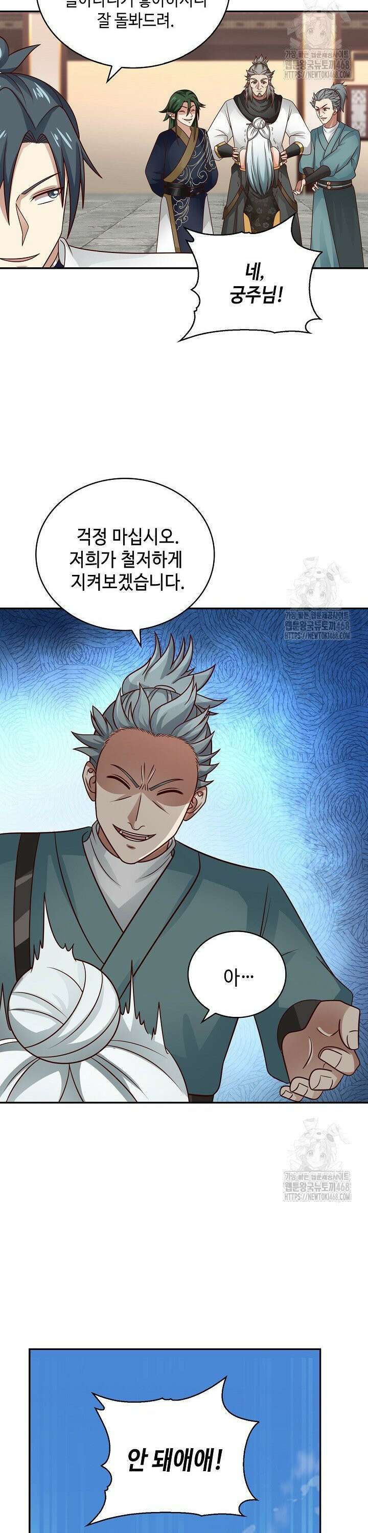 무련전봉 1542화 24