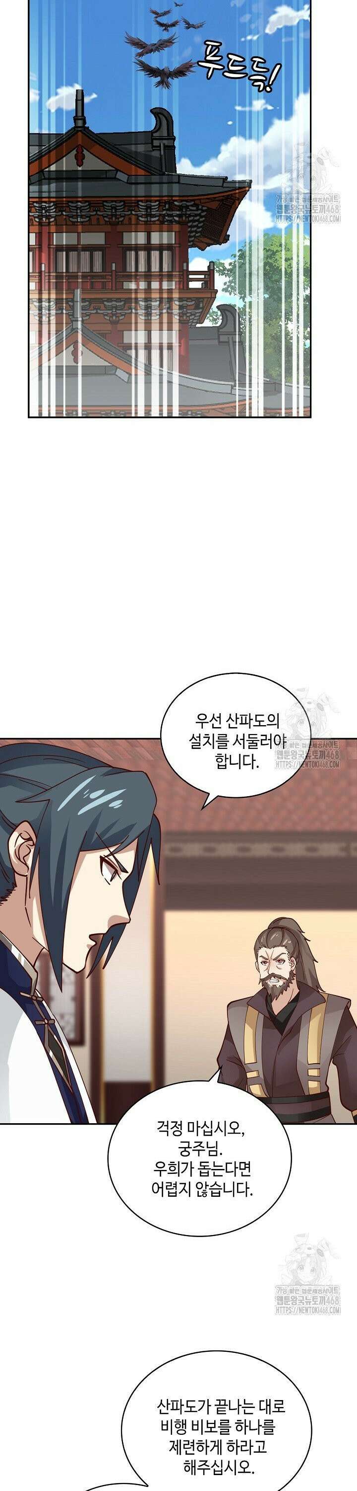 무련전봉 1542화 25
