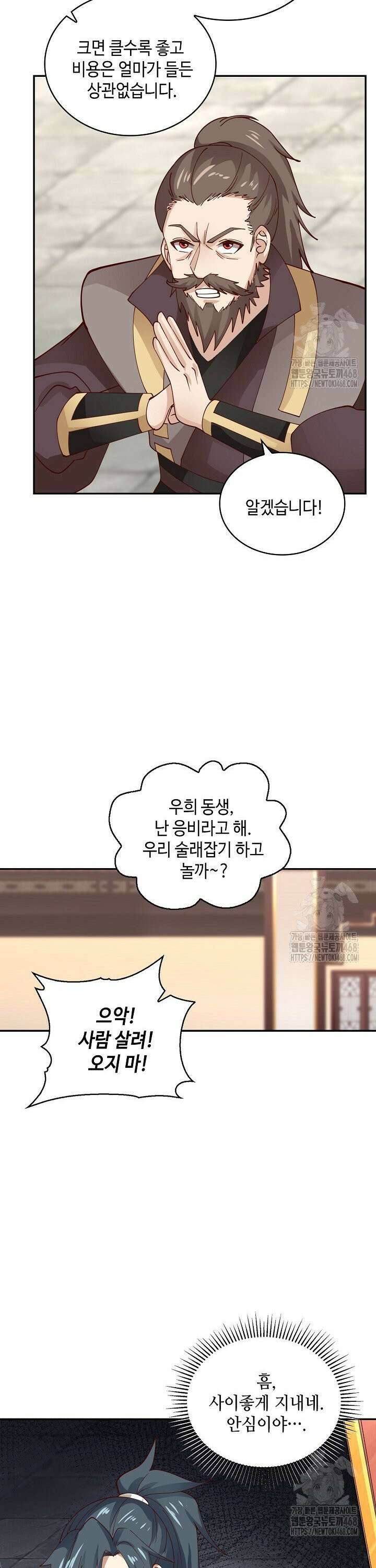 무련전봉 1542화 26
