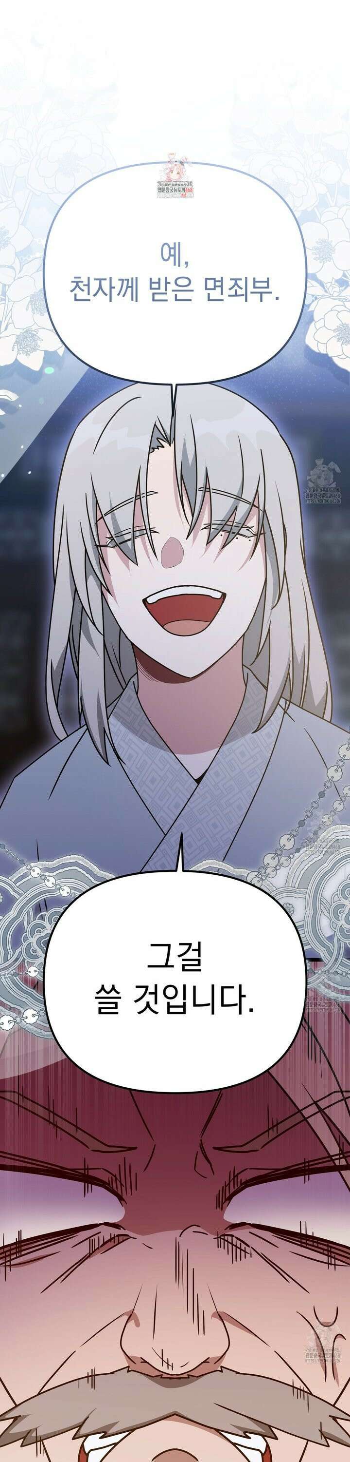동백꽃 33화 1