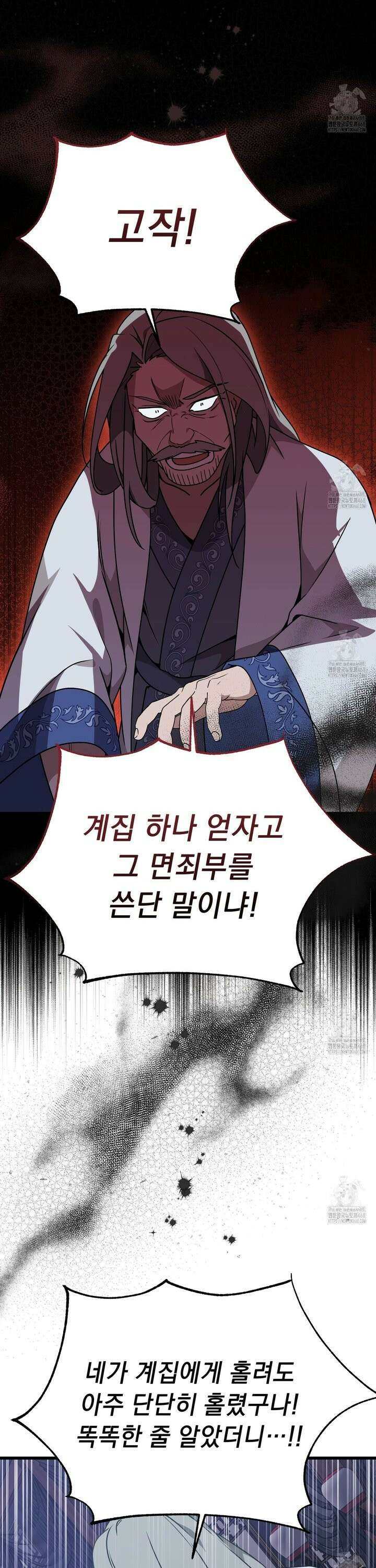 동백꽃 33화 3