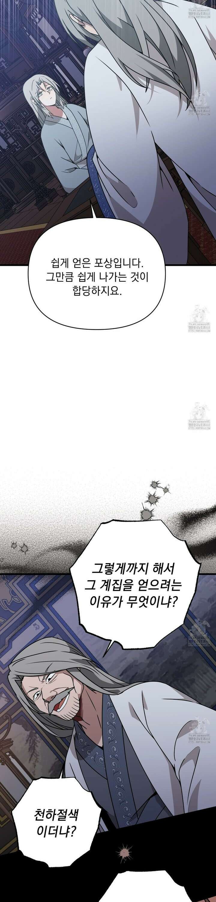 동백꽃 33화 4