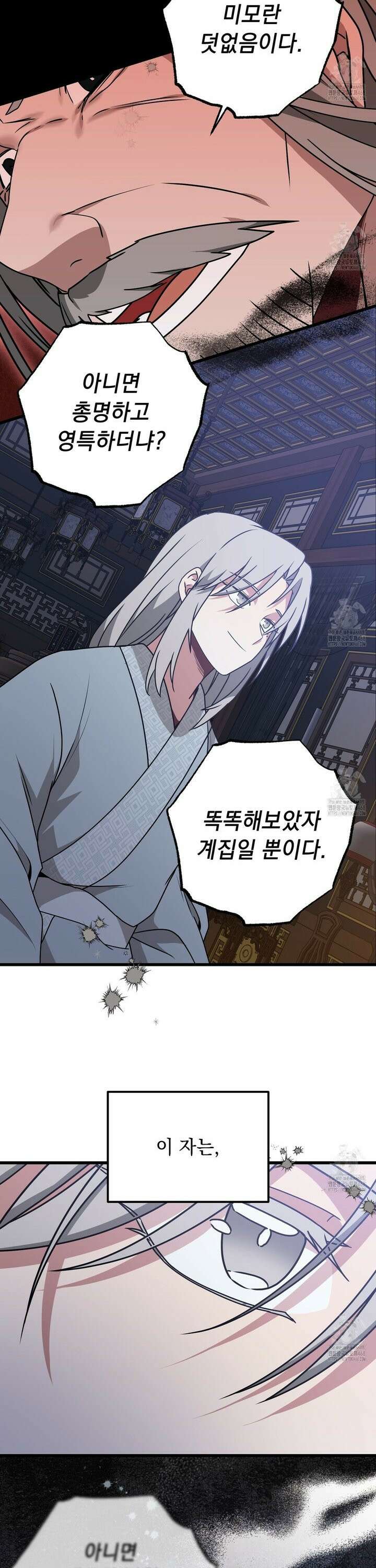 동백꽃 33화 5