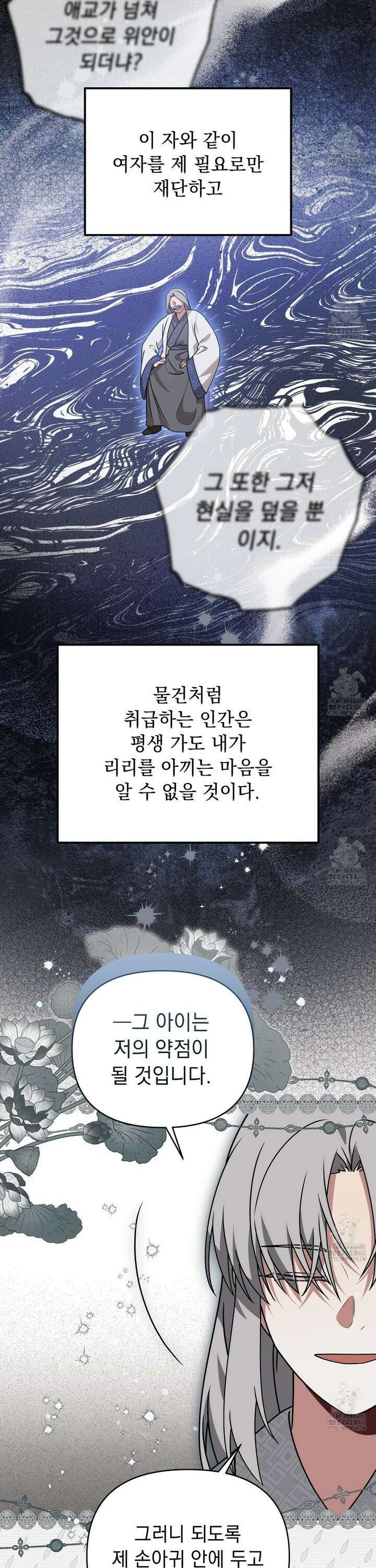 동백꽃 33화 6