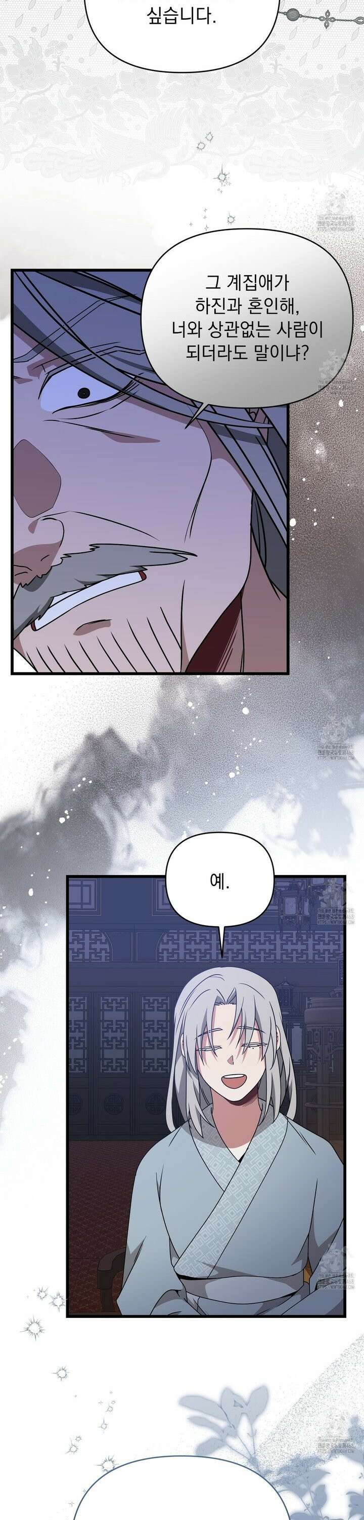 동백꽃 33화 7