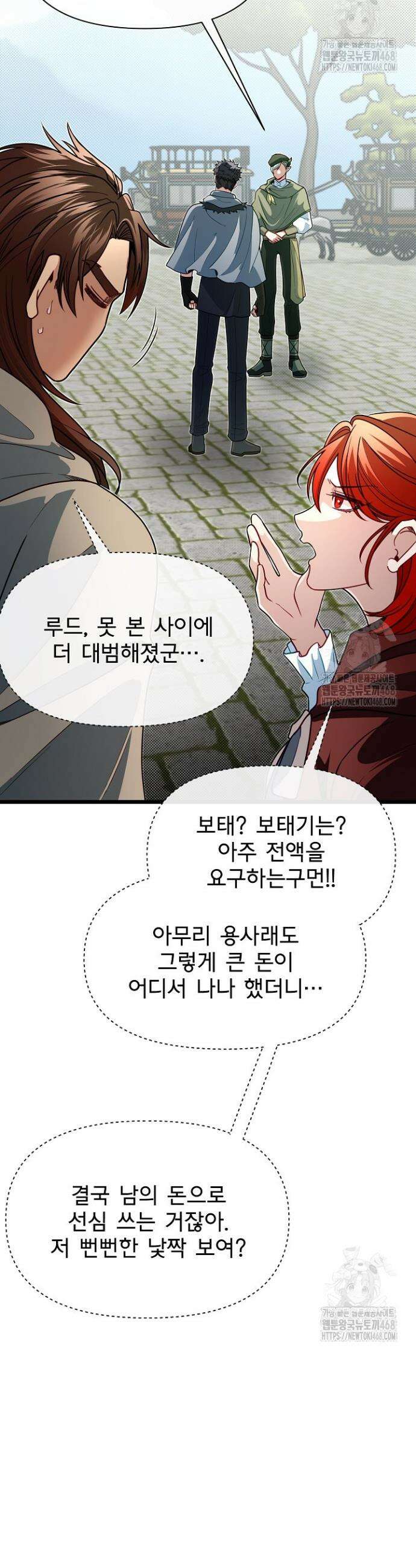 용사 동생은 아카데미 고인물 99화 5