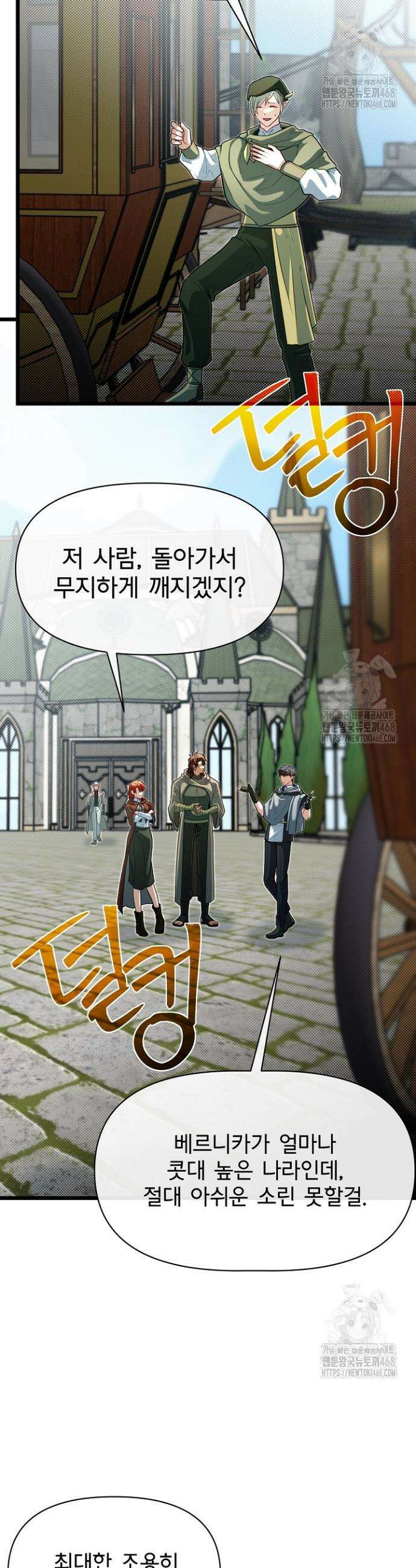 용사 동생은 아카데미 고인물 99화 7